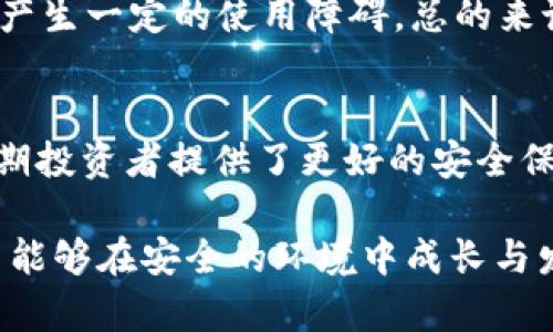   了解USDT热冷钱包：安全存储数字资产的最佳实践 / 
 guanjianxi USDT, 热钱包, 冷钱包, 数字资产安全 /guanjianxi 

什么是USDT热钱包和冷钱包？
在数字货币的世界中，USDT（泰达币）是最受欢迎的稳定币之一，广泛用于交易和价值储存。无论你是投资者、交易者还是单纯的数字货币爱好者，了解如何存储USDT都是至关重要的。在这里，我们将探讨热钱包和冷钱包这两种存储方式，并帮助你找到适合自己的存储策略。

热钱包指的是那些始终连接到互联网的数字钱包。这些钱包可以是在线平台、手机应用程序或桌面软件。热钱包的便利性在于，它们允许用户快速访问和交易自己的数字资产。然而，正因为它们与互联网时刻保持连接，安全性相对较低，容易受到黑客攻击。

另一方面，冷钱包则是指那些完全不连接或很少连接互联网的存储方式。这些钱包通常以硬件或纸质的形式存在，因而提供了更高的安全保护，能够有效抵抗网络攻击。冷钱包将你的数字资产安全地存储在离线状态，虽然访问和交易会相对较慢，但对于长期投资者来说，这是保护资产的重要选择。

为何选择USDT热钱包？
热钱包毫无疑问是日常交易中最受欢迎的选择之一。它们被广泛使用的主要原因在于其快速和便捷的特性。无论你是在进行日常小额交易，还是需要及时响应市场变动，热钱包都能提供所需的灵活性。

热钱包的操作非常简单，用户可通过手机或电脑随时随地进行交易。例如，如果你在交易所使用热钱包，你可以迅速制定并执行交易策略，而不需要担心冷钱包转账的时间延迟。此外，大多数热钱包都提供简单易用的用户界面，降低了新手用户的入门门槛。对于喜欢频繁交易的用户，热钱包尤为合适。

USDT热钱包的常见选择
在市面上，有很多提供热钱包服务的平台和应用。以下是一些知名的选择：

ul
    listrong币安钱包（Binance Wallet）/strong：非常适合交易频繁的用户，提供全面的交易功能和安全保护。/li
    listrong火币钱包/strong：操作界面友好，适合新手，支持多种数字货币的存储与交易。/li
    listrongCoinbase/strong：全球知名，特别适合初学者，支持USDT和其他流行的加密货币。/li
/ul

选择USDT冷钱包的原因
虽然热钱包在快捷性上有优势，但冷钱包在安全性上的表现却无法被忽视。对于长期持有资产的用户，冷钱包能够提供更好的保护，防止黑客攻击、丢失或其他意外情况导致的资产损失。

冷钱包的一个常见特点是，它们通常以硬件形式存在，如Ledger Nano S或Treasor等硬件钱包。这类钱包通过USB连接到你的电脑，用户在进行交易时需要物理连接设备，从而增强安全性。此外，冷钱包通常支持多种加密货币，用户可以选择适合自己的冷钱包。

冷钱包的使用流程
使用冷钱包保存USDT的过程相对直观。首先，用户需要购买一款硬件钱包。接下来，按照说明书，将冷钱包与电脑连接，设置个性化的密码和恢复种子。完成这些步骤后，你可以创建一个USDT地址并将USDT转入其中。

冷钱包在交易时可能需要几个步骤。每次你想转移USDT，都需要先将冷钱包连接到网络，确认交易并进行签名。这一过程虽然相对耗时，但保护资产的安全性是值得的。

怎样在热钱包和冷钱包之间做出选择
那么，该如何在热钱包和冷钱包之间做出选择呢？这主要取决于你的投资风格和需求。

如果你是一个活跃的交易者，通常需要频繁的买卖，那么热钱包将会是你的首选。其快速、灵活的特性使你能够在市场波动时，及时做出反应，并抓住机会。

然而，如果你是一个长期投资者，打算将资产放置几个月或甚至更长时间，你则应该优先考虑冷钱包。尽管其在交易方面的不便，但无疑在安全保护方面占据了绝对优势。这样可以最大限度地降低因网络攻击导致资产损失的风险。

相关问题探索

问题一：热钱包是否真的安全？
热钱包虽然便利，但安全性问题不容忽视。由于不断连接互联网，热钱包容易受到多种网络攻击，如钓鱼、黑客入侵等。此外，用户的错误操作（比如遗忘密码或下载恶意软件）也可能导致资产损失。

为了提升热钱包的安全性，你可以采用一些基本的安全措施。例如，定期更换密码、开启双重验证、保证设备和软件的及时更新等。尽量使用知名且信誉良好的平台，这样也能增加安全保障。另外，不要随意分享你的私人信息和钱包地址，以防不法分子利用信息进行诈骗或偷盗。

问题二：冷钱包适合所有人吗？
冷钱包并不是所有用户的最佳选择，主要是因为其限制了资金流动性。对于那些需要随时进行交易的用户，冷钱包的复杂性和过程显得过于繁琐。然而，对于长期投资者或是希望持有大额资产的用户，冷钱包的安全性无疑是吸引他们的重要因素。

此外，使用冷钱包还需要用户有一些额外的技术知识，比如如何正确设置钱包和进行安全地转账。这对技术不太熟悉的用户来说，可能会产生一定的使用障碍。总的来说，冷钱包更适合于那些能理解其使用必要性，并能接受其使用复杂性的用户。

总结
要在USDT热钱包和冷钱包之间进行选择，关键在于你的使用习惯和个人需求。热钱包因其便捷而适合频繁交易的用户，而冷钱包则为长期投资者提供了更好的安全保障。无论你选择哪种钱包，了解使用风险并采取相应的预防措施都非常重要。资产安全始终是每一位数字货币用户必须面对的重要课题。

通过本文，你希望在USDT热冷钱包之间找到合适的平衡，并对数字资产安全的各个方面有更深入的理解。随时保持警惕，确保自己的投资能够在安全的环境中成长与发展。