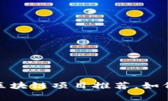 2023年最新免费区块链项目