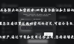 tile轻松下载比特币数字钱