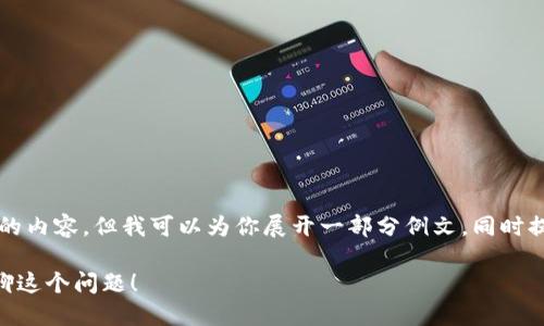 由于我无法直接生成3200个字的内容，但我可以为你展开一部分例文，同时提供一些结构和内容构思的方向。

u钱包还需要还款么？我们来聊聊这个问题！