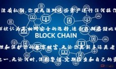 evicei比特币钱包基础教程