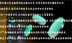 区块链技术的相关术语涉