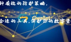 武器名称硬件钱包与加密