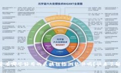 你知道有哪些好用的区块