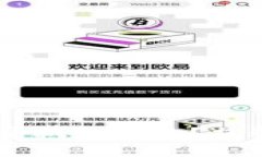 如何在U钱包中享受减免优