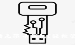 如何选择最佳的比特无限