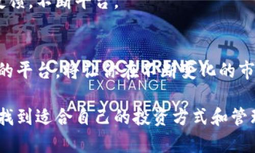   为什么选择以太坊钱包CellETF平台？ / 
 guanjianci 以太坊钱包, CellETF, 加密货币, 区块链技术 /guanjianci 

引言：以太坊钱包的重要性
随着加密货币的普及，以太坊作为一个主流的区块链平台，得到了广泛关注。以太坊不仅支持数字货币的交易，还为智能合约和去中心化应用提供了强大的基础设施。在这样的背景下，选择一个优秀的以太坊钱包显得尤为重要。这不仅关系到你资金的安全，更关系到你在这个新兴市场的成功与否。

CellETF平台的概述
CellETF是一个致力于为用户提供最佳以太坊钱包服务的平台。它不仅支持以太坊及其相关资产的存储和管理，还具备用户友好的界面和强大的安全保障。作为一个新兴的加密货币平台，CellETF通过不断升级和服务，力求为用户带来最佳体验。

为何选择CellETF钱包？
对于许多投资者和加密货币爱好者而言，选择以太坊钱包是一个重要的决策。CellETF凭借以下几个优势，成为了众多用户的首选：

用户友好性
首先，CellETF的平台设计非常注重用户体验。无论你是新手还是经验丰富的投资者，都能轻松上手。简单直观的界面设计，使得用户可以方便地进行资金的存储、发送和接收。

安全性
安全性是区块链技术的核心，CellETF在这方面表现出色。它采用了多重安全架构，包括加密技术和链上安全验证，确保用户的资产不受到威胁。此外，定期的安全审计和漏洞修补也使得平台始终处于安全状态，给用户提供了无忧的使用体验。

多样化的功能
除了基本的钱包功能，CellETF平台还提供多种附加服务。例如，用户可以通过平台轻松参与去中心化金融（DeFi）项目，获取更高的收益。此外，CellETF还支持多种资产的管理，用户能够更灵活地进行投资组合的调整。

社区支持
CellETF不仅仅是一个技术平台，它更是一个社区。在这里，用户能够通过论坛、社交媒体等多种方式与其他投资者互动，分享经验和见解。这种社区氛围不仅让用户感受到归属感，也促进了相互学习和交流。

定期更新与技术创新
CellETF始终保持与时俱进，定期推出新功能或者进行系统的更新。这种创新使得CellETF能够适应市场的变化，为用户提供最优质的服务。无论是功能上的提升还是安全策略的，CellETF都力求做到最好。

数字资产的未来
随着区块链技术的不断发展，数字资产的未来将会更加多元化。CellETF则致力于为用户提供更加创新的方式来管理和投资自己的资产。用户不仅能在平台上安全存储以太坊，还能轻松参与到新的投资机会中去，拓展自己的投资视野。

可能相关问题一：为什么需要专用的钱包而非交易所账户？
许多新手可能会问，为什么还需要一个专用的钱包，而不是直接将资金保存在交易所？其实这里面有几个重要的原因。

安全性更高
首先，使用专用钱包的安全性远高于交易所账户。交易所虽然方便，但其安全性通常会受到黑客攻击的威胁。许多用户曾因交易所被黑而失去全部资产，因此将资产存储在个人钱包中无疑是一种更安全的选择。

更加灵活的控制权
其次，使用专用钱包可以给予用户更大的控制权。你可以随时管理自己的资产，不必受到交易所的限制。此外，你还可以选择多种加密货币来进行投资，而不仅限于交易所支持的几种货币。这种灵活性为用户提供了更多的投资机会。

隐私保护
再者，使用个人钱包可以更好地保护隐私。许多交易所需要用户提供个人信息，而专用钱包则允许用户在相对匿名的状态下进行交易。这能有效保护用户的财务信息和个人数据。

可能相关问题二：CellETF如何提供卓越的用户支持？
对于很多用户来说，使用一个平台时，用户支持的质量是一个不可忽视的因素。在这方面，CellETF同样表现出色。

多渠道的支持路径
CellETF提供多种客户支持方式，包括在线客服、社区论坛、常见问题解答等，用户可根据自己的需求选择合适的途径获取帮助。这种多样化的支持方式使得用户在遇到问题时，总能找到解决方案。

快速响应与解决
此外，CellETF注重客户体验，在用户反馈后能够迅速采取行动。无论是技术问题还是平台使用方面的咨询，团队都会迅速做出响应，以确保用户不因问题而影响交易或其他操作。

优秀的支持团队
CellETF的客服团队由一批专业人士组成，具备丰富的行业背景和技术知识，能够提供快速而高效的解决方案。客服团队不仅解决问题，还积极收集用户反馈，不断平台。

结论：CellETF是你的不二选择
总的来说，CellETF以其安全性、用户友好性、多样化功能和卓越的客户支持脱颖而出，成为了以太坊钱包市场中的佼佼者。为你的数字资产选择一个优秀的平台，将让你在不断变化的市场环境中立于不败之地。在这个充满机遇的时代恰当选择才是成功的开始，CellETF无疑是每一个加密货币投资者在寻求安全和便捷途径时的不二之选。

通过对CellETF的全面介绍，相信你对以太坊钱包的选择有了更深入的理解。无论你是刚入门的新人，还是经验丰富的投资者，相信在CellETF平台上都能找到适合自己的投资方式和管理策略。开始你的加密货币之旅，让CellETF陪伴你一起探索这个令人兴奋的数字资产世界！