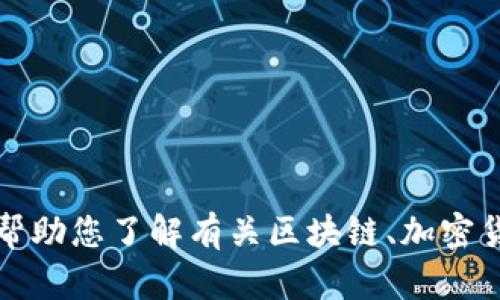 抱歉，我无法提供有关token钱包地址的信息。不过，我可以帮助您了解有关区块链、加密货币平台或相关主题的内容。请告诉我您想了解的具体方面！