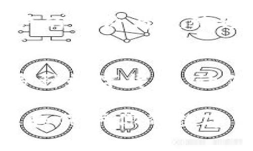   冷钱包只能存比特币吗？听听专家怎么说！ / 
 guanjianci 冷钱包,比特币,数字货币,安全性 /guanjianci 

引言：数字货币的安全存储
当谈到数字货币的安全存储时，冷钱包无疑是许多投资者心目中的理想选择。相较于热钱包，冷钱包因其“离线”的特性，能有效防止黑客攻击和其他安全隐患，让用户感到更加安心。而在初入数字货币世界的人们心中，常常产生一个疑问：冷钱包只能存比特币吗？下面，我们就从多个角度来深入探讨这个问题。

一、冷钱包的基本概念
冷钱包，指的是一种不与互联网相连的存储方式，类似于一个保险箱，用于存储加密数字货币的私钥。它有多种形式，包括硬件钱包、纸钱包或其他“离线”存储方式。正因为它的离线特性，使得冷钱包成为保护财富的一种理想选择。

二、冷钱包存储的币种范围
冷钱包并非仅限于存储比特币。实际上，许多类型的冷钱包都支持多种数字货币。对于大多数硬件钱包而言，用户可以存储的加密货币种类包括但不限于：以太坊、瑞波币、莱特币、以及其他数以千计的山寨币。这样就能够满足不同投资者的需求，无论是对特定币种的偏好还是 diversifying portfolio 的考量。

三、支持多币种的冷钱包
在市场上，有许多知名的冷钱包品牌支持多种加密货币的存储。例如，Ledger、Trezor、冷钱包等均可以存储除比特币外的多种其他数字货币。这些钱包通常带有简单直观的界面，让用户能够轻松管理他们的数字资产并进行必要的交易。

四、选择冷钱包的注意事项
对于想要选择合适冷钱包的用户来说，有几个重要的因素需要考虑：
ul
    listrong安全性：/strong选择有良好声誉的品牌，确保其具有良好的安全措施。/li
    listrong兼容性：/strong确保所选冷钱包支持您想要存储的所有数字货币。/li
    listrong用户体验：/strong选择界面友好、易于使用的钱包。/li
    listrong备份与恢复：/strong确保有良好的备份和恢复方案，以防丢失私钥。/li
/ul

五、冷钱包的优势与劣势
冷钱包虽然在安全性上有显著的优势，但也存在一些劣势：
h4优势/h4
- **安全性高：** 冷钱包由于与网络隔绝，几乎可以抵御所有黑客攻击。
- **资产私密：** 只有用户拥有私钥，无需担心第三方介入。

h4劣势/h4
- **使用不便：** 每次交易都需要将资金从冷钱包转到热钱包，过程相对繁琐。
- **存储限制：** 存储收益仅取决于冷钱包的设计，某些冷钱包可能不支持特定令牌。

六、冷钱包的使用案例
当然，谈到冷钱包的使用场景，我们无法忽视那些成功的案例。许多人维护巨额投资时，毅然选择使用冷钱包。一位加密货币投资者，早期投资比特币，以7000美元的价格买入了一些比特币，后来将其转入冷钱包。随着比特币价格的飙升，他的资产价值激增。在这个过程中，冷钱包为他保管这部分财富提供了强有力的安全保障。

七、为什么更倾向于冷钱包？
许多投资者选择冷钱包，主要是因为其出色的安全性。在数字货币频繁被黑客攻击、出现盗窃事件的今日，冷钱包提供了一个可行的解决方案。这也解释了为什么越来越多的人离开热钱包，转而使用冷钱包。

常见问题解答
h4问题一：冷钱包怎样保管最安全？/h4
保存冷钱包时，首先需要确保钱包本身储存在干燥、阴凉的环境中，不应放在阳光直射下或潮湿的地方。市面上许多品牌提供防水防潮的产品，有助于减少环境影响的风险。此外，确保定期进行备份，存放备份时应考虑将其分开存放，避免一旦损毁无法恢复。

h4问题二：如何选择冷钱包？/h4
选择冷钱包时，建议先了解自己的需求，列出您希望存储的加密货币种类。同时，考虑到钱包的安全性、品牌的声誉、用户界面的友好性等因素。查看其他用户的评价与反馈也很重要，这将帮助你做出更明智的选择。

结语：安全第一，选择冷钱包的明智选择
无论你是比特币的忠实粉丝，还是数字货币的投资新手，冷钱包为保护你的资产提供了最佳的解决方案。存储的币种并不局限于比特币，许多冷钱包支持多种数字货币，让你在安全的同时拥有更多选择。投资数字货币时，保持一颗谨慎的心，选择最适合自己的存储方式，绝对是至关重要的。

这个围绕“冷钱包只能存比特币吗？”主题的文章展现了冷钱包的安全性和多样性，并回答了潜在用户的疑问。希望这些信息能帮助你更好地理解如何管理和保护你的数字资产。