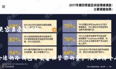   怎样找到泰达币冷钱包注