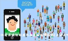 你知道区块链联盟的成员