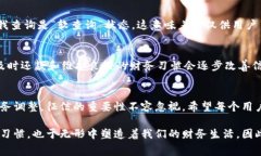    u钱包查征信的方法和注