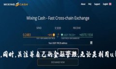    u钱包还不上款？别担心