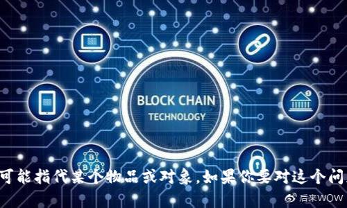 “u是在钱包里面吗”可以翻译成“Is 'u' in the wallet?”。这里的“u”可能指代某个物品或对象。如果你要对这个问题进行进一步的解释或扩展，请提供更多背景信息，我会很乐意帮助你！