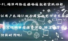 tiaoti如何使用U钱包让你的