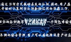 怎么安全下载u币冷钱包？