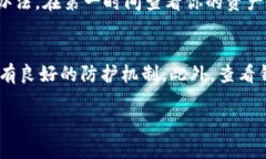   硬件钱包里的U币怎么突