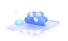   如何安全使用只有账号和