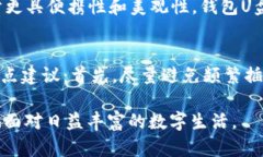   使用USB钱包存储你的一切