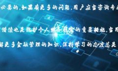   如何查询u钱包在其他平