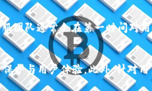 2025年U钱包还能用吗？全面解析其前景与发展
keywordsU钱包, U钱包前景, 数字货币, 移动支付/keywords

引言
随着数字货币和移动支付的迅猛发展，U钱包作为一种数字支付工具，在过去的几年里获得了越来越多的关注与使用。然而，随着技术的不断更新，用户们不禁要问：“2025年U钱包还能用吗？”这一问题不仅关系到U钱包的用户体验，还涉及到数字钱包的未来发展趋势。

一、U钱包的起源与发展历程
U钱包的开发始于数字支付逐渐兴起的阶段，它的出现标志着传统支付方式向数字化转型的重要一步。从最初的简单提现和转账功能，到后来的多种支付服务的整合，U钱包不断进化，适应市场变化。同时，随着行业标准化的逐步建立，U钱包也面临着更严格的合规要求与监管压力。

1.1 初创阶段
U钱包于初创阶段主要以便捷的支付功能为核心，吸引了一部分对数字化支付感兴趣的用户。这部分用户通常是年轻人，习惯于手机支付以及网络交易。随着用户基数的增加，U钱包开始拓展其应用场景，涵盖了电商购物、公共交通、餐饮支付等多个领域。

1.2 成长阶段
在成长阶段，U钱包通过不断的技术更新与市场营销，吸引了更多企业与用户的关注。随着功能的不断完善，U钱包开始与其他金融服务相结合，推出了如理财产品、信用贷款等增值服务，增强了用户粘性。

1.3 成熟阶段
如今，U钱包已经进入了成熟阶段。面对竞争对手的挑战，它不仅要保持现有的用户基础，还需要持续创新，以便在激烈的市场竞争中保持领先地位。

二、U钱包的现状
截至2023年，U钱包已经有了相对稳定的用户群体和市场占有率。它的主要竞争优势在于便捷性和用户体验，使用U钱包支付的用户不仅可以享受到快速交易的乐趣，还可以通过积分回馈等活动增强用户体验。

2.1 用户体验
用户友好的界面设计以及简单易懂的操作流程使得U钱包非常适合各个年龄段的用户，即使是技术不太娴熟的老年人也能轻松使用。此外，U钱包还通过不断升级来提升用户的支付体验，例如引入生物识别技术，以提高支付安全性。

2.2 市场竞争
在数字支付市场中，U钱包面临着来自各大传统银行以及新兴支付平台的激烈竞争。为了争取更多的用户，它不断推出新的功能和服务，同时也在积极寻求与各大商家的合作，以扩大其市场份额。

三、2025年U钱包的前景分析
展望2025年，U钱包的前景充满了机遇与挑战。尽管数字支付行业整体向好，但U钱包是否能持续发展仍需关注多个因素。

3.1 技术创新
数字支付行业的技术更新换代非常快速。为了保持竞争力，U钱包必须不断进行技术创新，包括区块链、人工智能等新技术的应用。通过提升交易速度、降低成本以及改善用户体验，U钱包可以在未来的市场中获得更大的发展空间。

3.2 法规风险
随着数字支付的普及，各国政府对数字货币及支付方式的监管政策逐步加强。U钱包未来的发展将受到相应法律法规的制约，特别是在数据安全和隐私保护方面，如何应对将是其关键课题。如果不能及时调整合规策略，可能面临较大风险。

3.3 用户需求变化
消费者的需求在不断变化，U钱包需要紧跟市场趋势，推出符合用户需求的产品与服务。例如，越来越多的用户希望能够在钱包中管理更多的金融资产，如加密货币、数字资产等。因此，U钱包的功能拓展需要与时俱进。

四、用户关注的问题
围绕U钱包用户可能会关注的一些问题，以下是详细介绍：

4.1 U钱包的安全性如何保障？
安全性是用户在使用数字钱包时最关心的问题之一。U钱包在安全保障方面进行了多重措施，例如使用高强度加密技术、引入生物识别以及实时监控用户账户动态。用户也可通过设置强密码、定期更改密码、开启双重认证等方式进一步保护自己的账户安全。此外，U钱包定期进行系统安全审核，以防范潜在的安全隐患。
不过，用户自身的安全意识也十分重要。尽量避免在公共环境下登录账户，确保设备安全等都是用户需要关注的安全维护措施。此外，U钱包会定期推送关于安全的提示与建议，帮助用户提升安全使用习惯。

4.2 U钱包和银行账户可以关联吗？
U钱包为了提高使用的灵活性与便捷性，通常都允许与银行账户进行关联。用户可以通过绑定自己的银行账户，方便地充值、更方便地提现。这种便利的功能使得U钱包的使用体验大大增强。不过，用户在绑定银行账户时需要确保个人信息安全，以免遭到信息泄露。

4.3 U钱包的支付额度有什么限制？
U钱包在支付额度方面通常会设定一定的上限，具体数额可能会因各国的法律法规及公司政策而有所不同。用户在进行大额交易时，可能会需要提前进行身份认证或与客服进行确认。了解支付额度的限制，可以帮助用户规划更合理的消费方案，避免因额度限制造成的困扰。

4.4 U钱包将来会与其他数字货币整合吗？
随着数字货币的日益普及，U钱包有可能会考虑与其他主流数字货币进行整合。例如，支持比特币、以太坊等加密货币的支付、转账服务。这种整合不仅有望吸引更多的用户，也有助于U钱包在日益激烈的市场竞争中占据有利地位。

4.5 U钱包的客服支持如何？
U钱包提供多种客服支持渠道，包括在线客服、电话客服以及邮件支持。用户在使用过程中如遇到任何问题，都可以及时与客服团队取得联系。客服团队通常会在第一时间对用户的请求作出响应，解决用户的问题。此外，U钱包也会通过在线帮助中心提供常见问题的解答，帮助用户自助解决问题。

结论
总体来看，U钱包在未来的发展前景仍然乐观。要想在2025年保持良好的使用状态，U钱包必须紧跟行业潮流，注重技术创新，同时强化用户安全保护与用户体验。此外，针对用户的疑问和需求，U钱包也需积极响应，不断完善自身的产品与服务。只有这样，U钱包才能在日益竞争激烈的数字支付市场中占据一席之地。