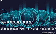  bieoti 冷钱包的USDT地址在