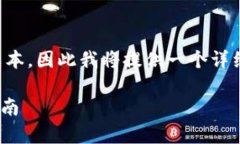 注意：由于我不能直接生