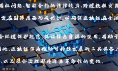 jiaoti探索区块链技术的前