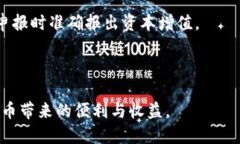 比特币钱包多地址：如何