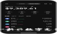 美国U钱包：了解这一新兴