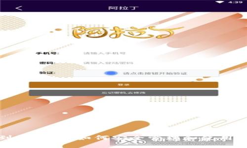 狗狗币找到钱包了：如何安全管理和使用狗狗币钱包