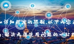 提示：由于字数和详细程