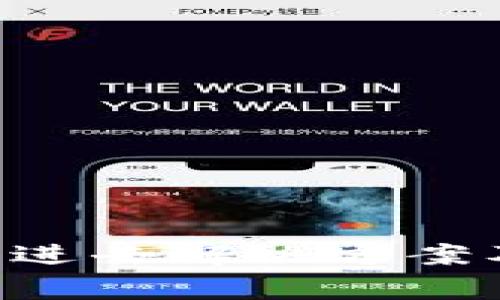 u钱包借款点不进去解决方案及常见问题分析