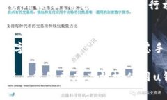 u钱包手续费详解：如何降