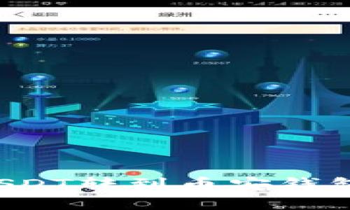 如何将火币的USDT转到币安钱包？详细教程解析