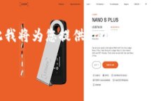 由于本平台无法提供超过