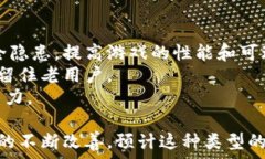     区块链技术下的排队抽