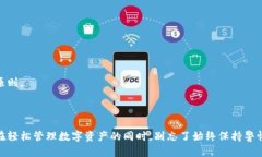 baoti如何查看和截图链上钱