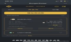 区块链密码的原理详解及