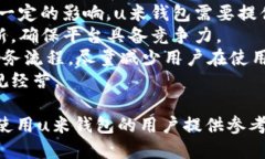  বন্দক u米钱包激活