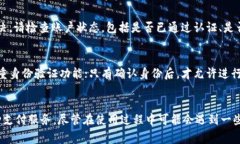 biao ti/biao tiu钱包怎么登陆