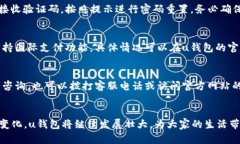 u钱包：全方位解读数字钱