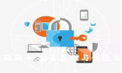 tpWallet中的狗狗币：安全存