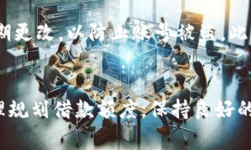    U钱包最低贷额度及相关信息详解  / 

 guanjianci  U钱包, 贷款额度, 个人贷款, 线上贷款  /guanjianci 

 U钱包的基本介绍 
U钱包是一款专注于个人贷款的线上金融产品，旨在为用户提供方便快捷的借款服务。用户只需通过手机或电脑，填写简单的申请信息，即可获取贷款额度，随时填补资金空缺。U钱包在市场上依托其便捷的操作平台和多样化的贷款产品而受到广泛关注。其风靡的原因，不仅与方便的申请途径有关，还与其相对合理的利率和透明的贷款流程密切相关。为了解U钱包的最低贷款额度，我们需要进一步分析其具体的贷款服务及相关条款。

 U钱包最低贷款额度 
U钱包的最低贷款额度一般为500元，具体额度会依据用户的信用评分和账户历史进行调整。每个用户在申请贷款时，如果信用良好，可能会获得更高的额度。如果用户有过良好的还款记录和相对较高的信用评分，就有可能申请到更高的额度。反之，若信用评分较低，最低额度可能会上升。

 贷款申请的条件 
要想顺利申请U钱包的贷款，用户需要首先满足以下一些基本条件：
1. 年龄要求：通常情况下，申请者需年满18周岁，且不超过65周岁。
2. 身份证明：用户需要提供有效的身份信息，通常是居民身份证。
3. 收入证明：若申请金额较大，可能需要提供一定的收入证明，确保其还款能力。
4. 信用记录：U钱包会审核用户的信用报告，若信用记录良好，审批通过的几率会更高。

 U钱包的贷款流程 
U钱包的贷款流程非常简便高效，基本步骤如下：
1. 下载U钱包APP或访问其官网。
2. 注册账号，填写个人信息。
3. 提交贷款申请，填写所需资料，包括贷款额度和用途，以及收入情况等。
4. 等待审核，通常情况下审核会在数分钟内完成。
5. 审核通过后，确认合同相关条款并签署。
6. 贷款金额会在审核通过后迅速打入用户指定的银行账户。

 还款方式与注意事项 
U钱包提供多样化的还款方式，用户可以根据自己的实际情况选择适合的方式。常见的还款方式包括一次性还款和分期偿还。分期还款则根据用户选择的贷款金额与期限，合理划分月供。需要注意的是，用户在贷款后，应及时按照约定的时间进行还款，避免产生逾期影响信用。

 可能相关问题讨论 

h4 问题1：U钱包的申请流程复杂吗？ /h4
U钱包的申请流程相对简单明了，使得任何一位用户都可以在短时间内完成贷款申请。用户只需按照提示，逐一填写相关信息，通常情况下在数分钟内，即可完成申请并得到反馈。此过程用户可在手机或电脑上轻松操作，不需要过多等待与繁琐的材料准备。需要注意的是，确保填入的信息真实且准确，以免影响贷款的审批和额度。

h4 问题2：U钱包的利率是如何计算的？ /h4
U钱包的贷款利率会依据用户的信用评分、申请的金额和贷款期限等因素进行差异化定价。通常情况下，利率范围在市场合理水平内。用户在申请贷款前，会收到清晰的利率说明和具体的还款计划，确保用户能在借款前获得全面了解。尤其是在信用较高的情况下，用户可享受到更低的利率，此为鼓励良好信用的措施。

h4 问题3：U钱包是否有逾期还款的罚款？ /h4
如用户未能按时还款，则可能会产生逾期罚款及影响信用记录。U钱包的平台会关注借款者的还款信用情况，若出现频繁逾期，极有可能影响到后续的贷款申请和额度。因此，为了维护良好的信用记录，用户应认真对待还款，并尽量避免因个人原因造成的逾期发生。在借款前理清自身的还款能力，也是非常重要的。

h4 问题4：U钱包的客户服务怎样？ /h4
U钱包致力于为用户提供优质的客户服务，用户在申请或使用产品时，如遇到任何问题，可以随时联系在线客服，或拨打客服电话进行咨询。客服人员会就用户关心的问题进行详细解答，确保每一位用户都能顺利完成借款和还款流程。此外，U钱包也会定期进行用户满意度调查，及时反馈收集到的信息，以便更好地改善服务质量。

h4 问题5：U钱包安全吗？ /h4
用户在使用U钱包时，通常会关注安全性问题。U钱包使用了行业标准的数据加密技术，并严格遵守金融法规和隐私保护政策，以确保用户个人信息和交易记录的安全。用户在注册时，须设置复杂密码并定期更改，以防止账号被盗。此外，建议用户在公共场合及共享网络环境中，尽量避免进行敏感操作，保障个人信息不被泄露。

总结 
U钱包作为一种便捷的线上贷款产品，为用户提供了灵活的借款选择和还款方案。在消费需求日益增长的今天，选择适合自己的金融产品，是明智之举。同时，用户在借款前要充分了解相关条款和条款，合理规划借款额度，保持良好的信用记录。同时如在使用过程中遇到问题，也可通过客服渠道迅速解决。总之，借款是一种责任，合理规划和妥善处理，才是正确之道。