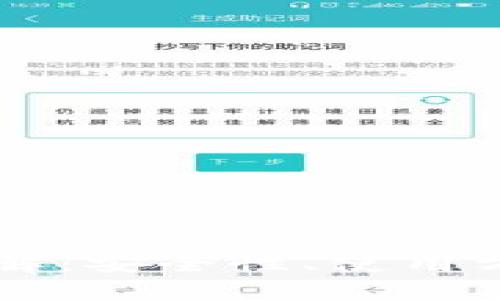以太坊在线钱包详解：安全性、使用方法及流行平台推荐