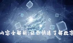 :U钱包签约内容全解析：让