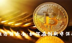 区块链专利思维方法大全