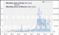 bianjiyuanu钱包转账不出来显