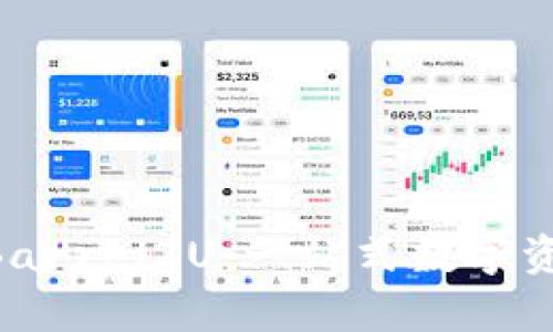 第二现金钱包 Barrel2U：一站式数字资产管理平台解析