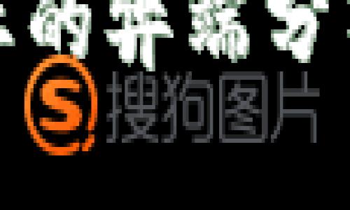 区块链行业的弊端分析及其影响